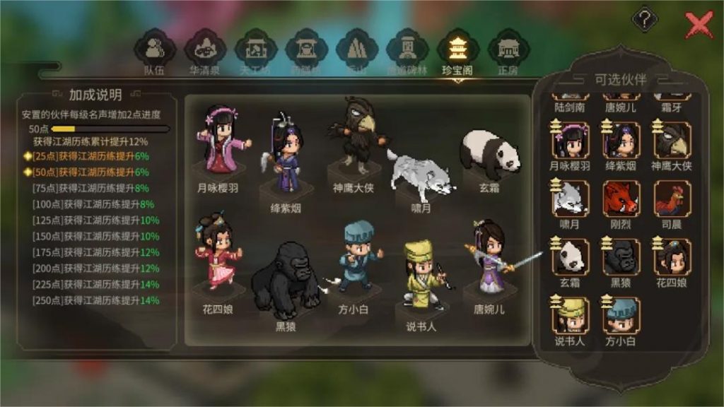 图片[6]-苹果iOS | 大侠立志传手机版免费下载，解锁DLC内购_苹果手游免费安装分享-寻宝兽