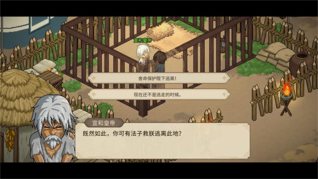 图片[5]-苹果iOS | 大侠立志传手机版免费下载，解锁DLC内购_苹果手游免费安装分享-寻宝兽