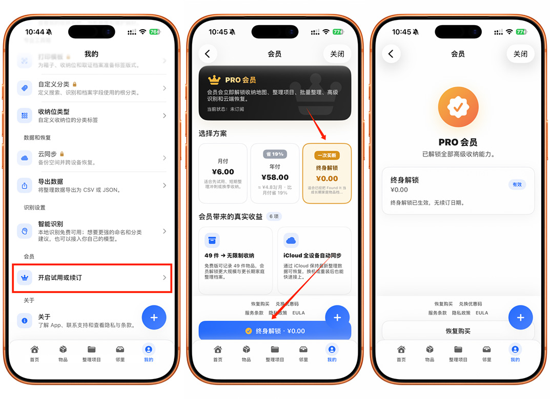 图片[2]-￥98→0.00，App Store 永久会员！-寻宝兽