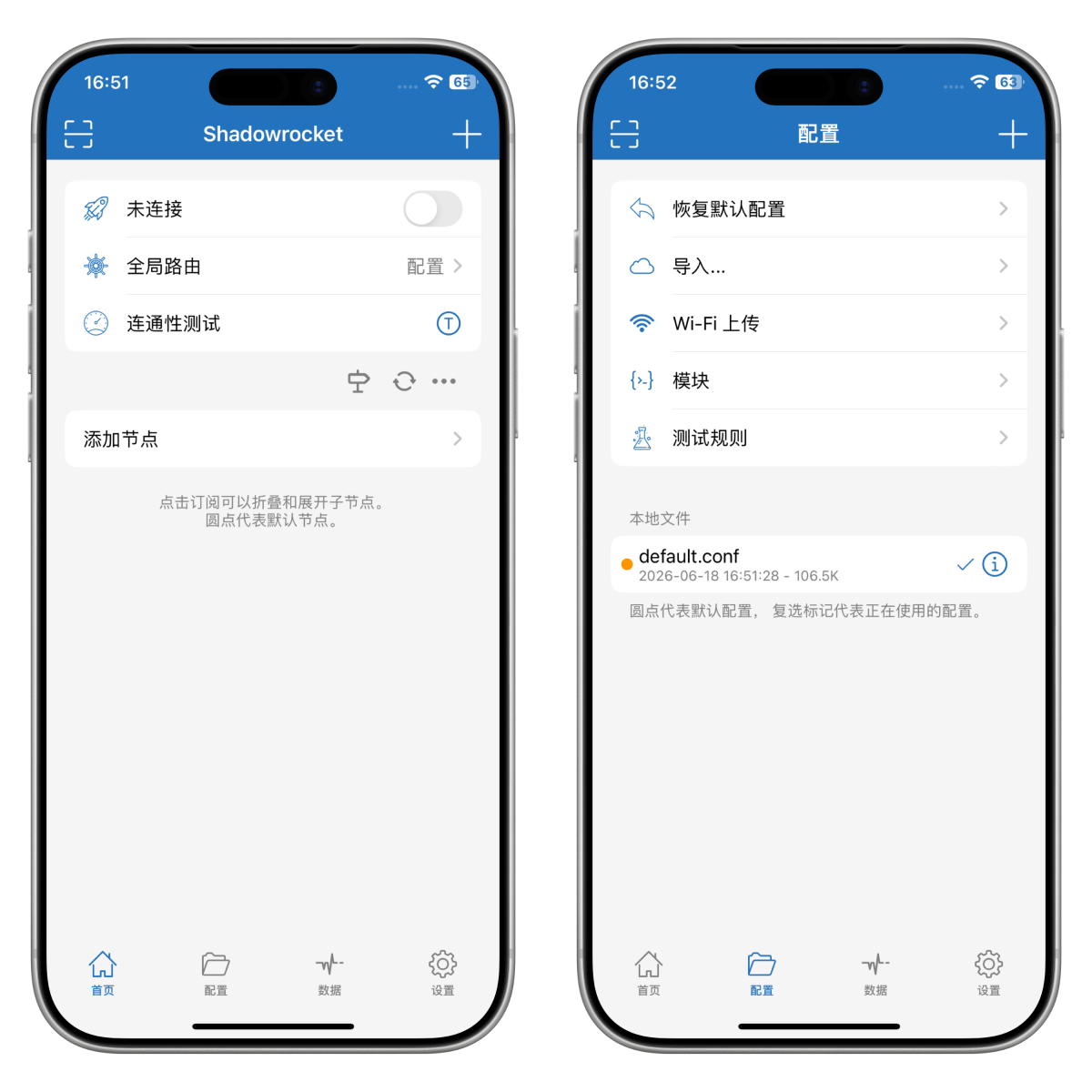 图片[2]-苹果 iOS 小火箭最新版，免费安装使用 Shanowrocket