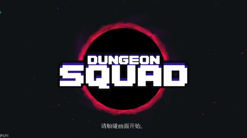 地牢小队苹果iOS版免费下载,内置修改器,可修改无限资源_苹果手游免费安装分享-寻宝兽