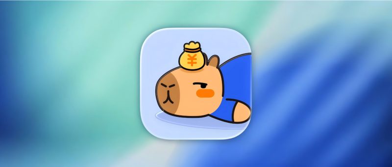 官宣永久免费!App Store发现一款满分iOS神器!
