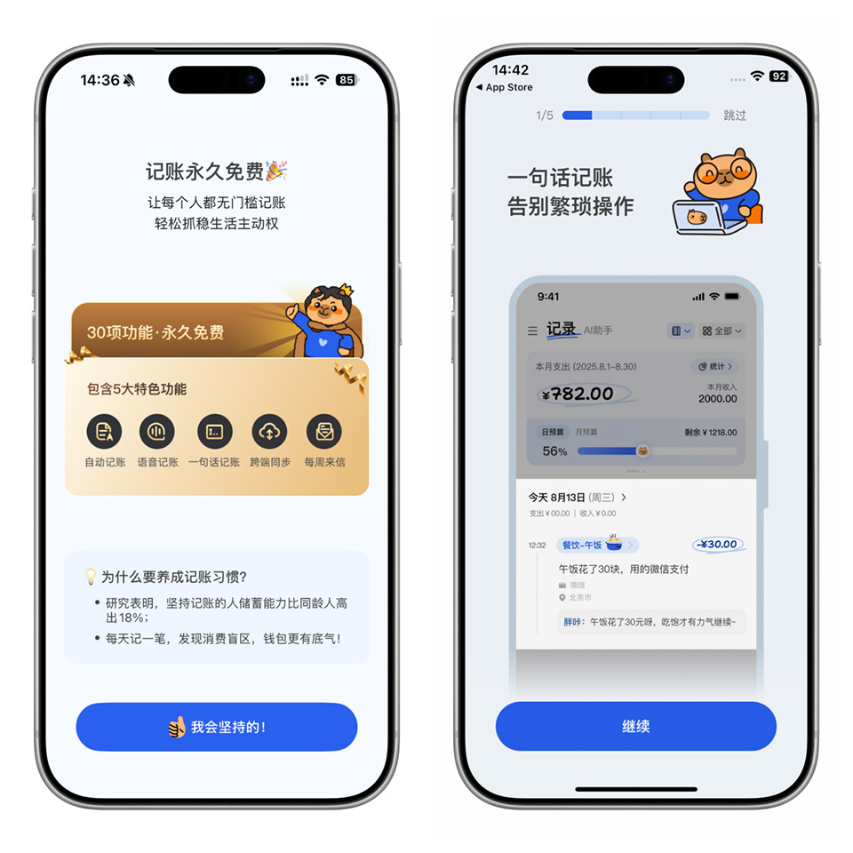 图片[2]-官宣永久免费！App Store发现一款满分iOS神器！