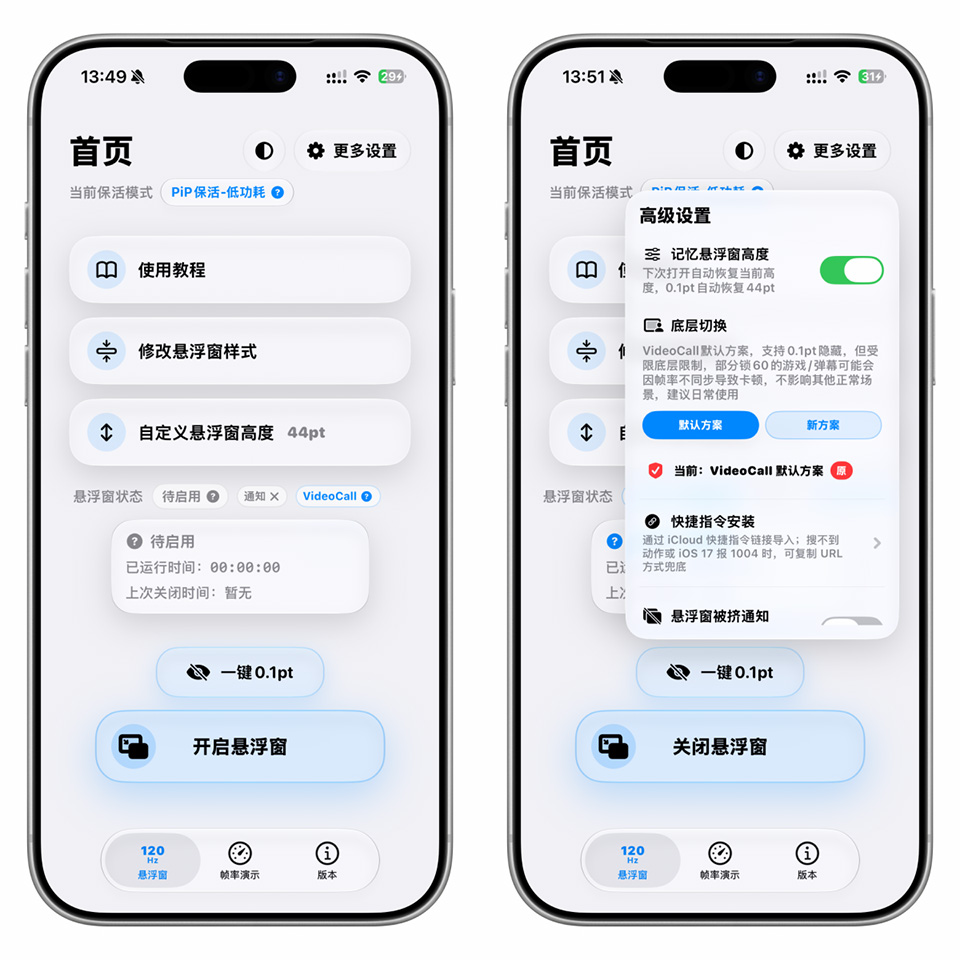 图片[4]-苹果全局 120Hz 高刷更新，iPhone 更丝滑！