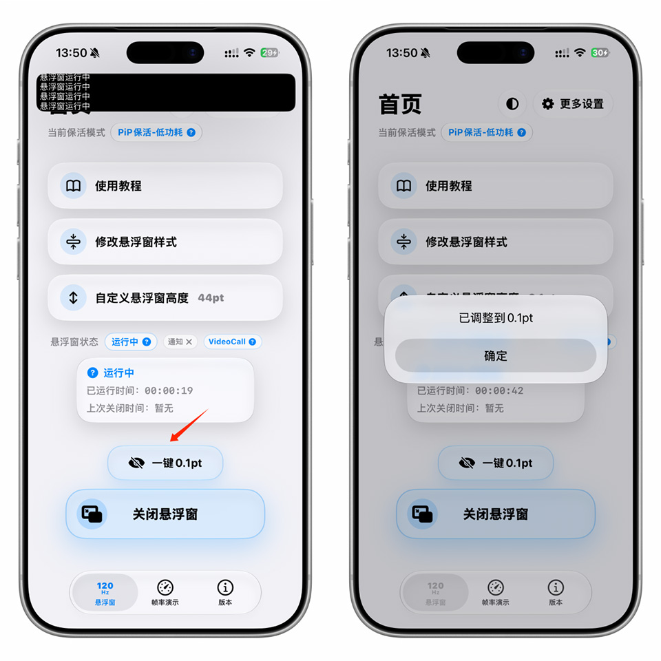图片[5]-苹果全局 120Hz 高刷更新，iPhone 更丝滑！