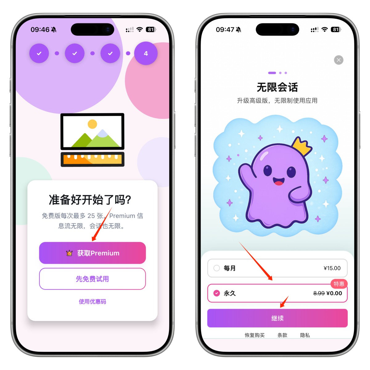 图片[2]-终身版 ¥0.00，App Store 永久会员~-寻宝兽