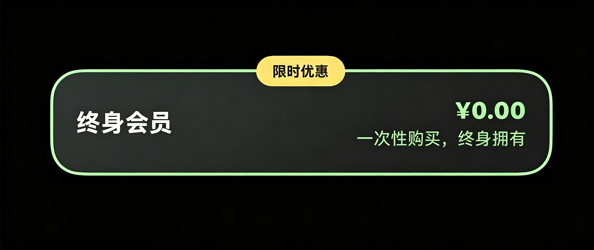 iOS端首次限免！¥398→0.00，解锁永久Pro版！-寻宝兽
