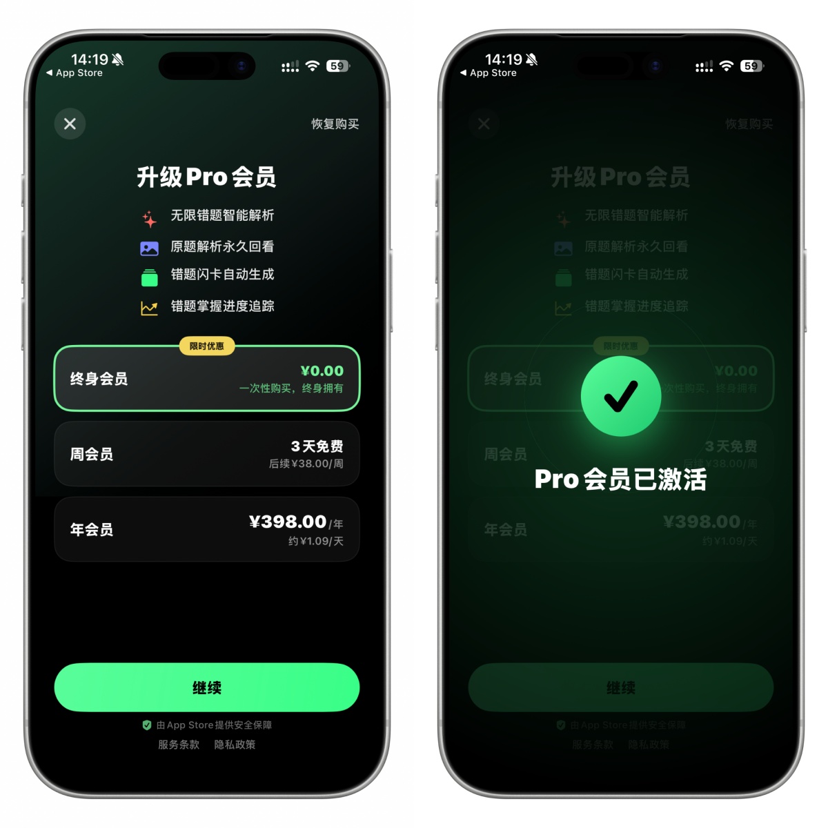 图片[4]-iOS端首次限免！¥398→0.00，解锁永久Pro版！-寻宝兽