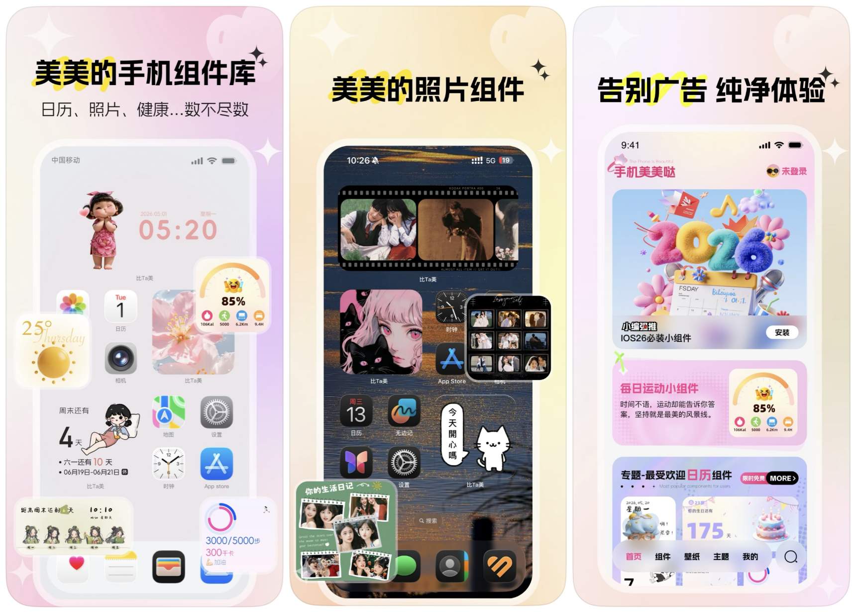 图片[2]-无广全免费！App Store近乎满分的iOS神器！