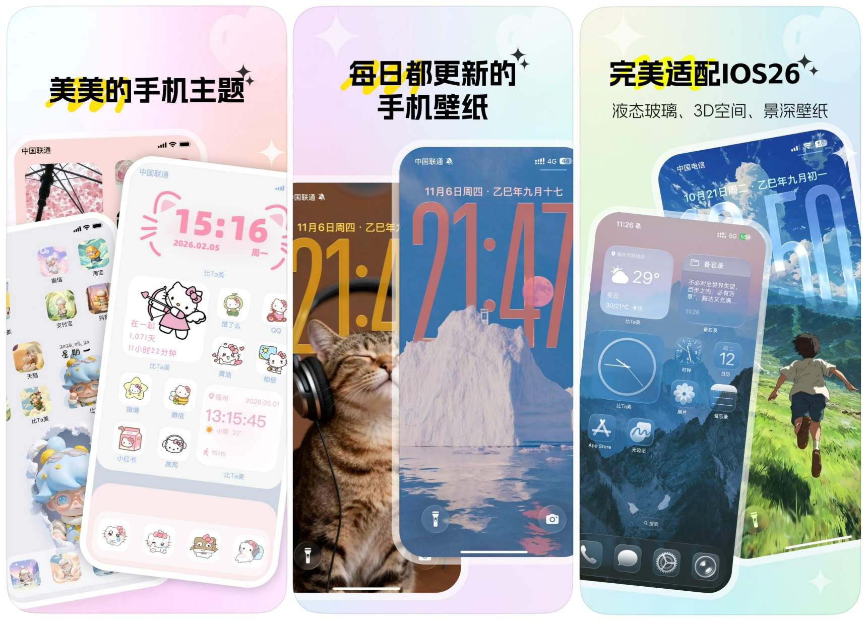 图片[3]-无广全免费！App Store近乎满分的iOS神器！