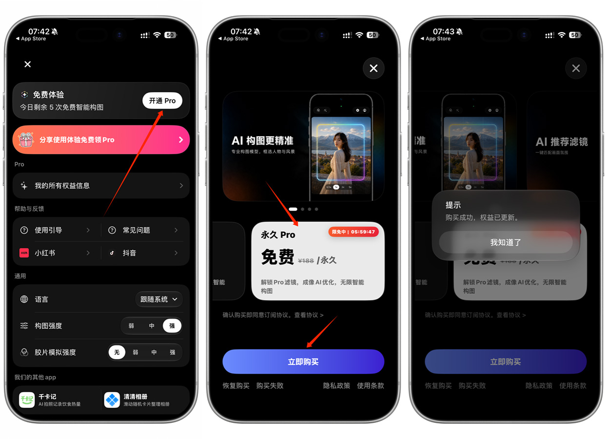 图片[3]-¥198→0，iOS 永久Pro免费！