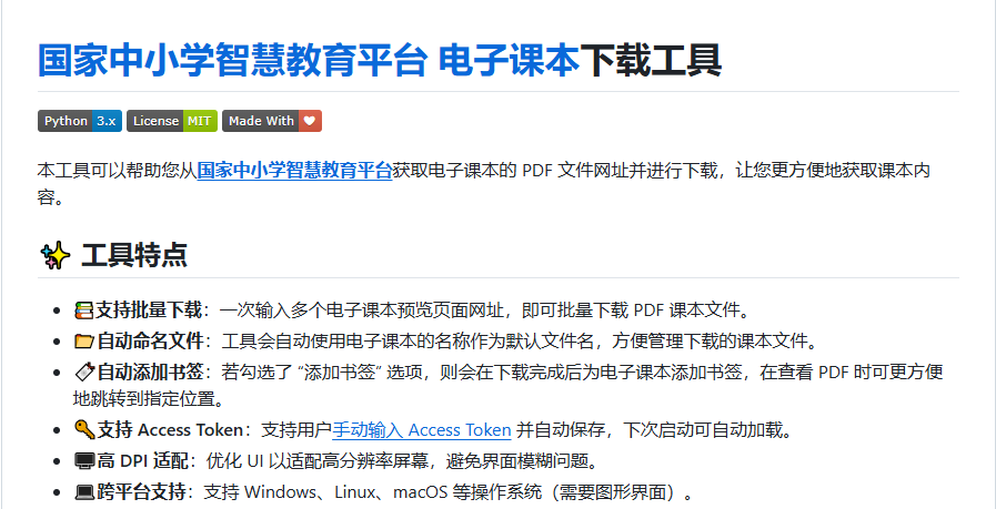 图片[1]-V3.3.4最新绿色版，搞定国家平台！
