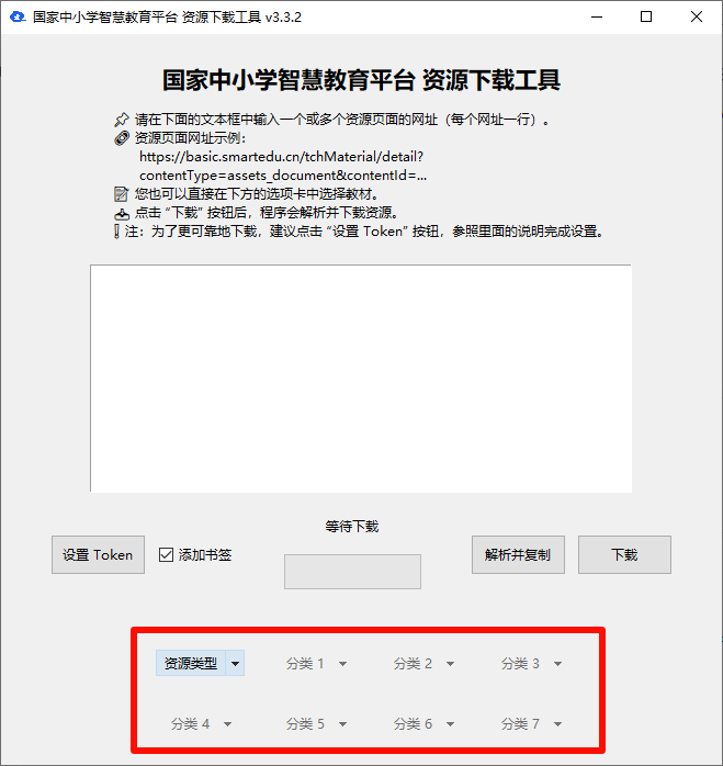 图片[3]-V3.3.4最新绿色版，搞定国家平台！