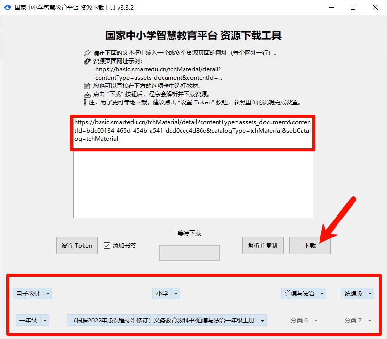 图片[4]-V3.3.4最新绿色版，搞定国家平台！
