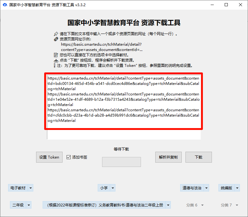 图片[5]-V3.3.4最新绿色版，搞定国家平台！