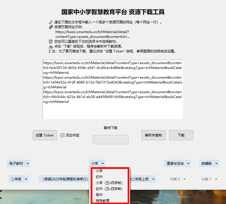 图片[6]-V3.3.4最新绿色版，搞定国家平台！