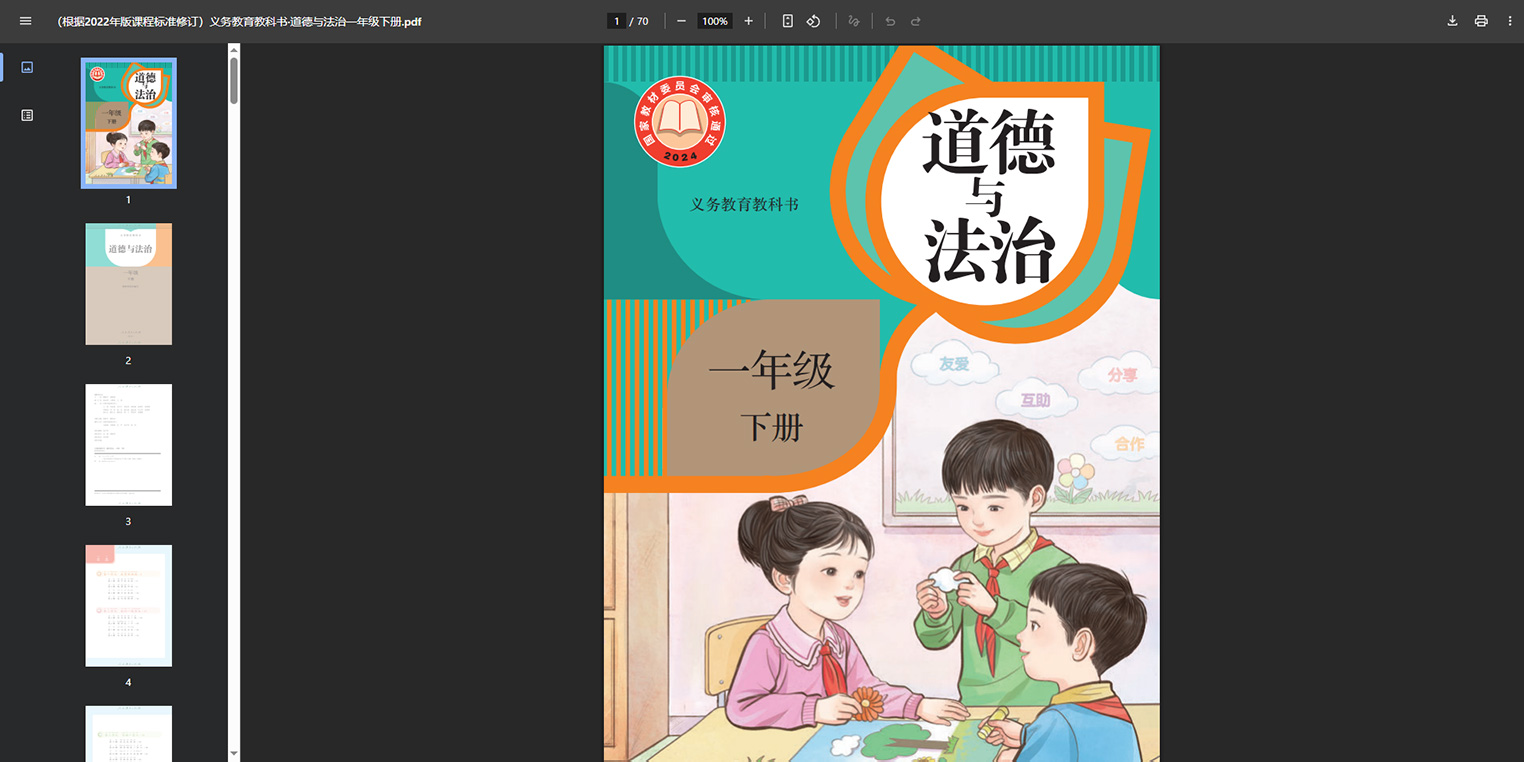 图片[7]-V3.3.4最新绿色版，搞定国家平台！