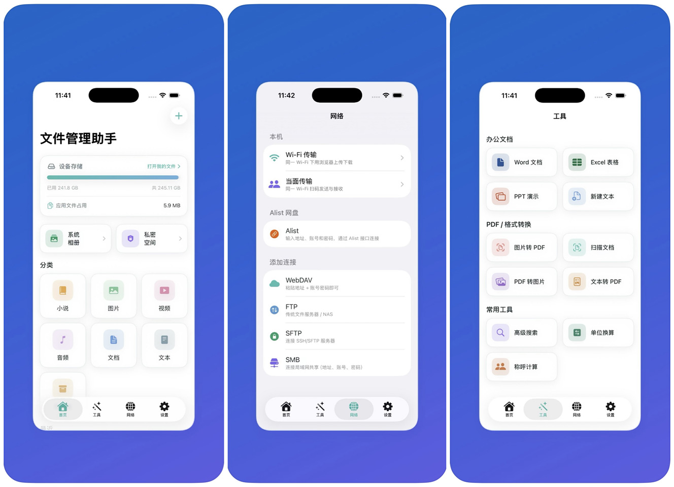 图片[2]-iOS 永久会员 ¥0.00~