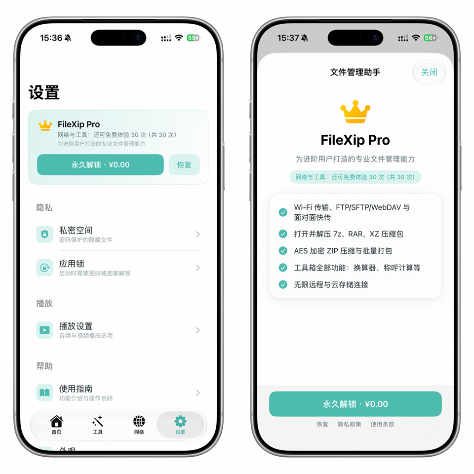 图片[3]-iOS 永久会员 ¥0.00~