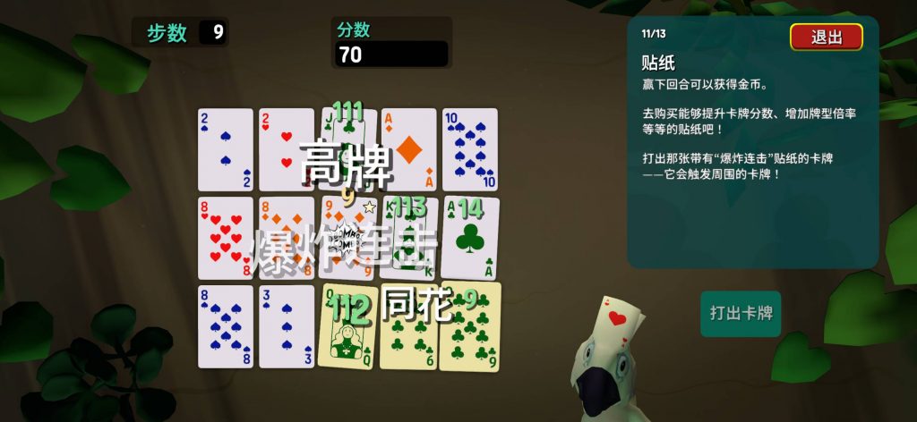 图片[3]-苹果iOS | 扑克瀑布Cascadou手机版免费下载，超爽的卡牌肉鸽游戏，支持iPad！