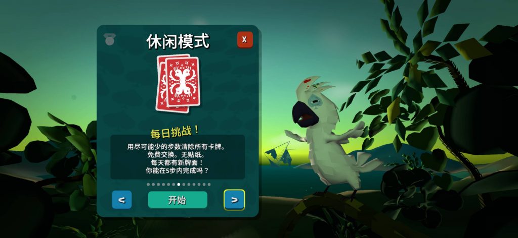 图片[4]-苹果iOS | 扑克瀑布Cascadou手机版免费下载，超爽的卡牌肉鸽游戏，支持iPad！