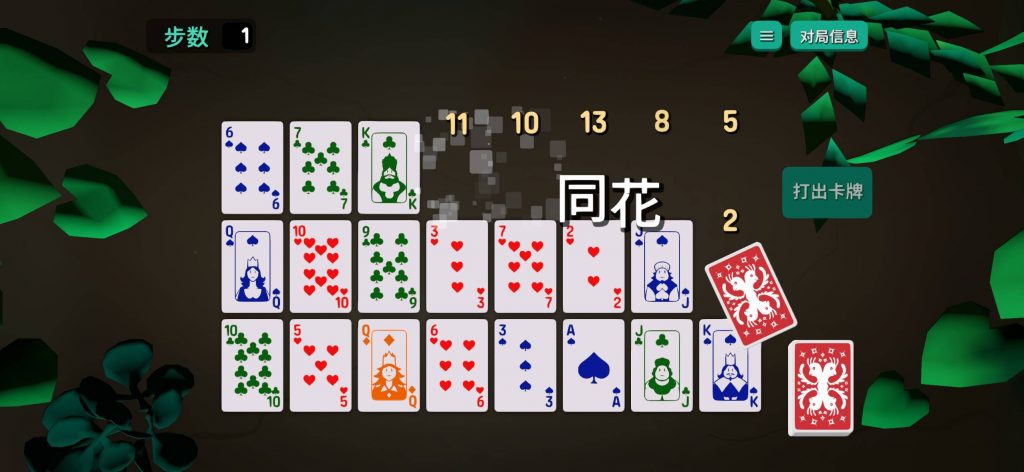 图片[5]-苹果iOS | 扑克瀑布Cascadou手机版免费下载，超爽的卡牌肉鸽游戏，支持iPad！