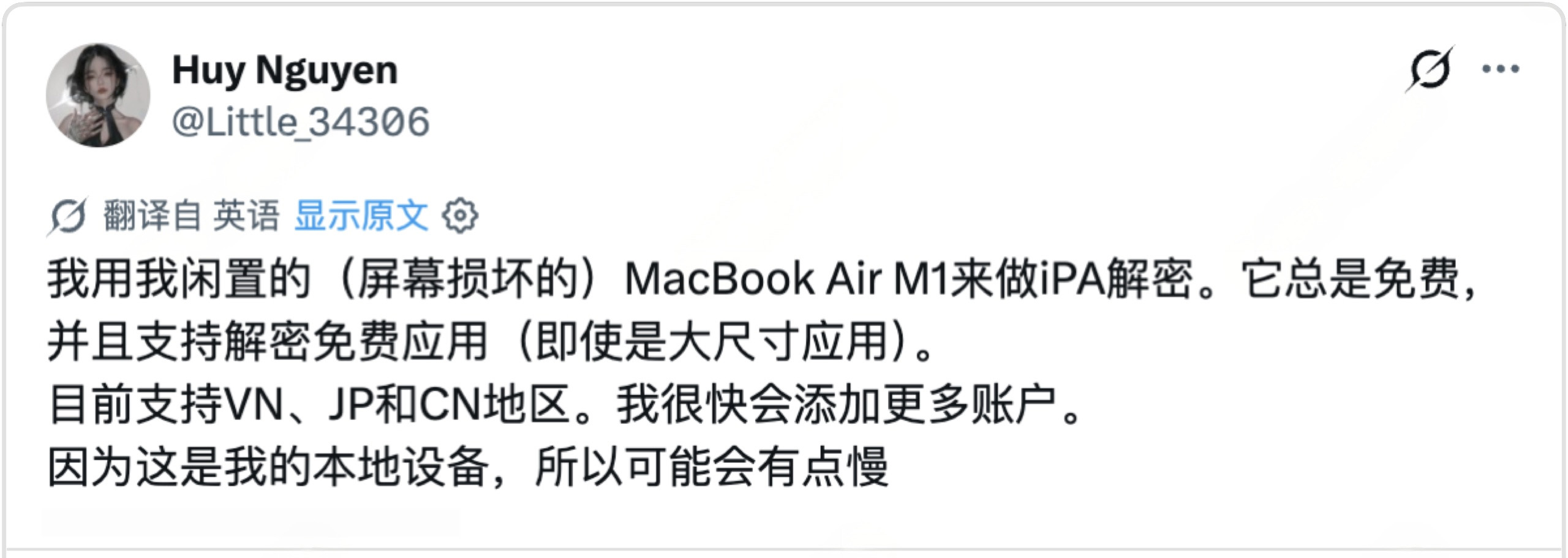 图片[3]-大佬更新发布，无需巨魔、越狱！