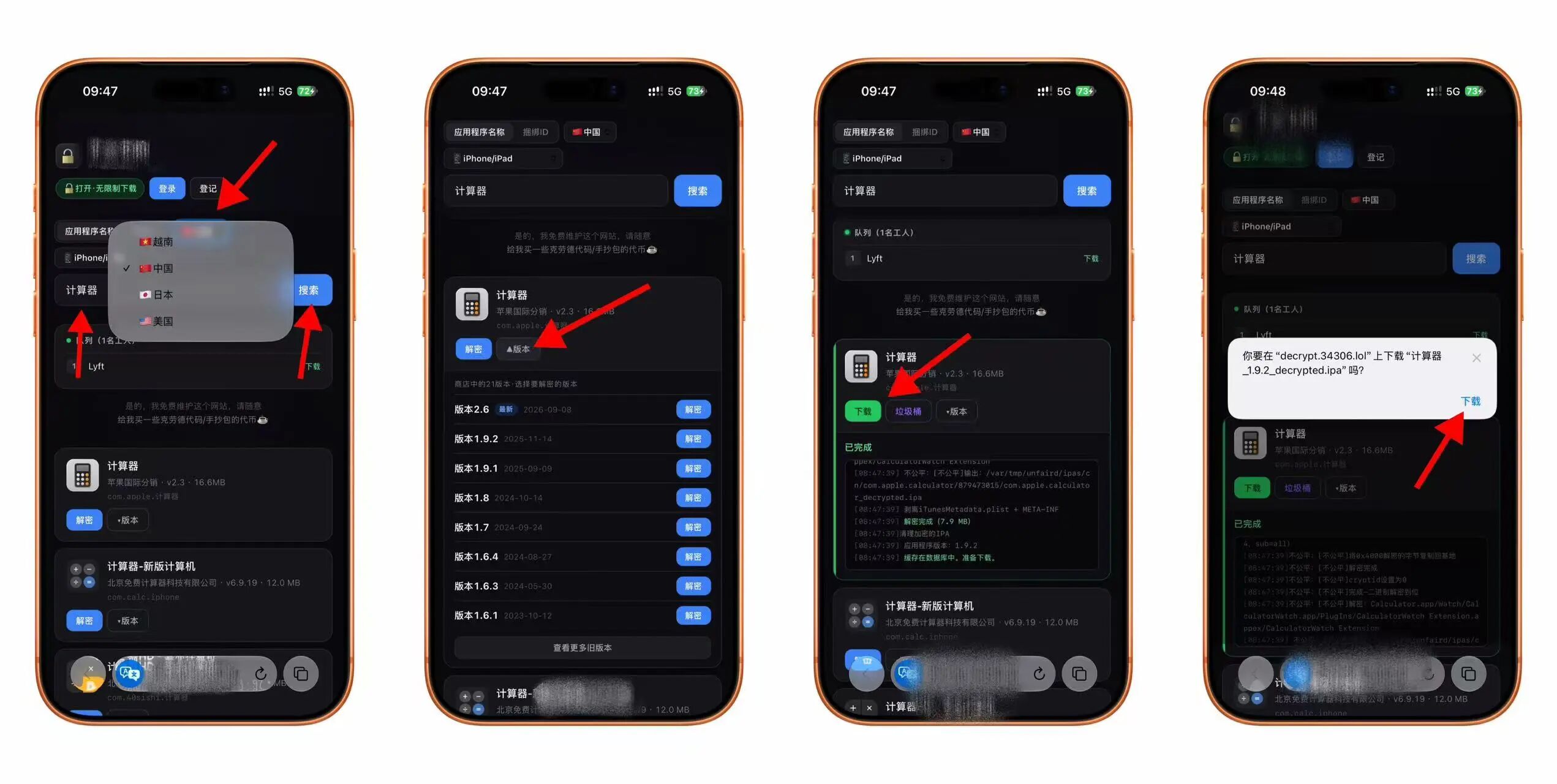 图片[4]-大佬更新发布，无需巨魔、越狱！