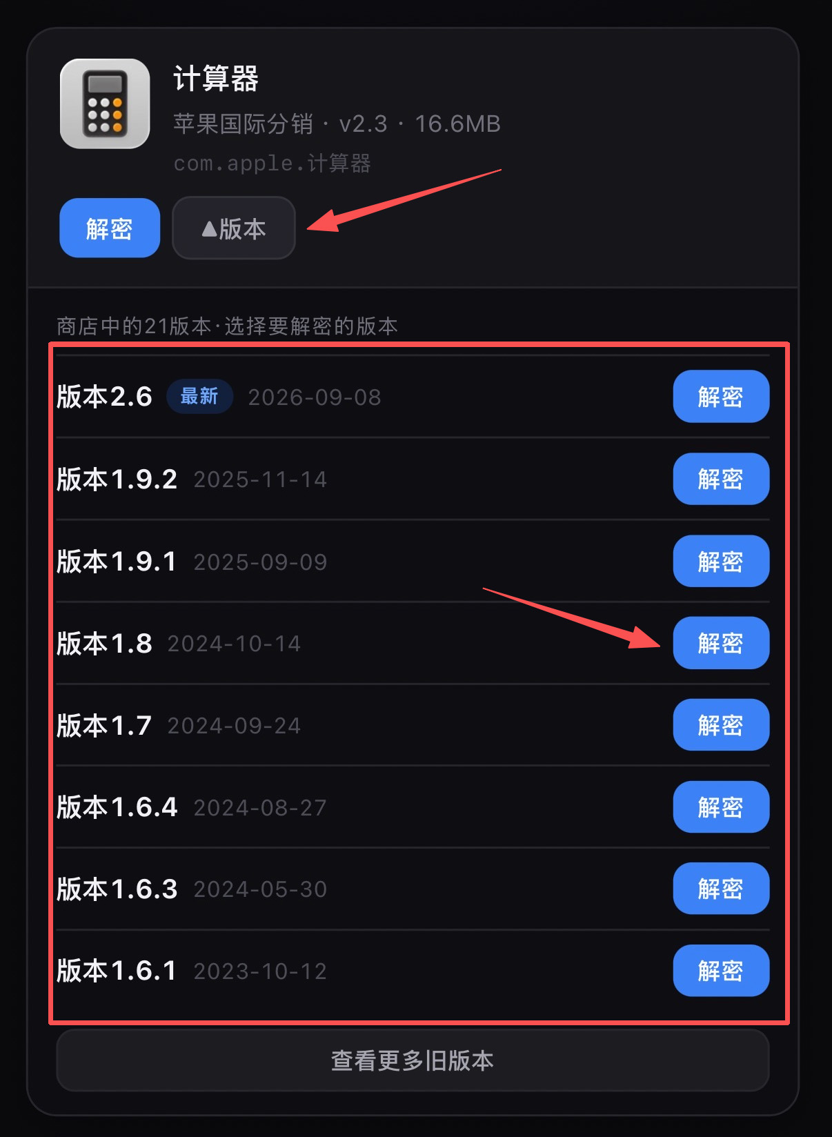 图片[5]-大佬更新发布，无需巨魔、越狱！