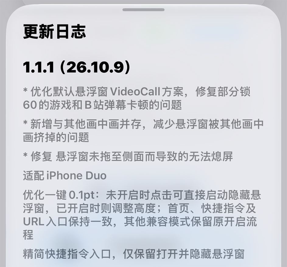 图片[3]-苹果全局 120Hz 高刷更新，iPhone 更丝滑！