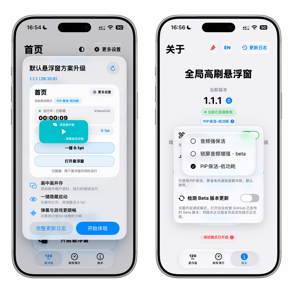 图片[6]-苹果全局 120Hz 高刷更新，iPhone 更丝滑！