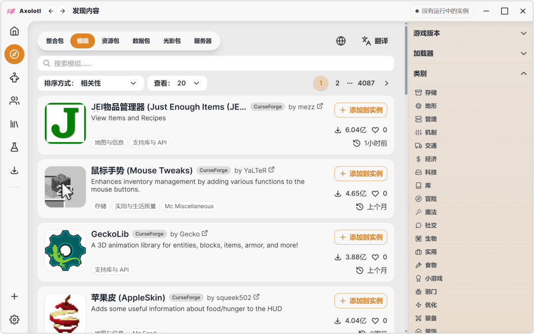 图片[3]-我的世界MC启动器，全中文，支持离线单机游戏模式，自动翻译！