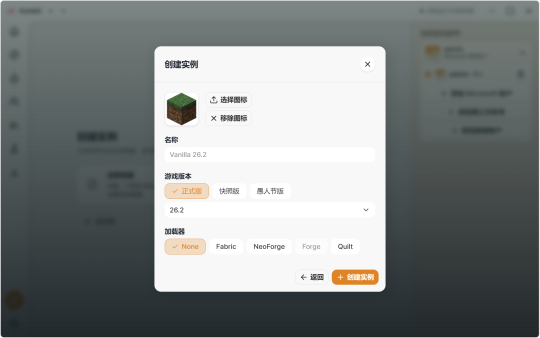 图片[9]-我的世界MC启动器，全中文，支持离线单机游戏模式，自动翻译！