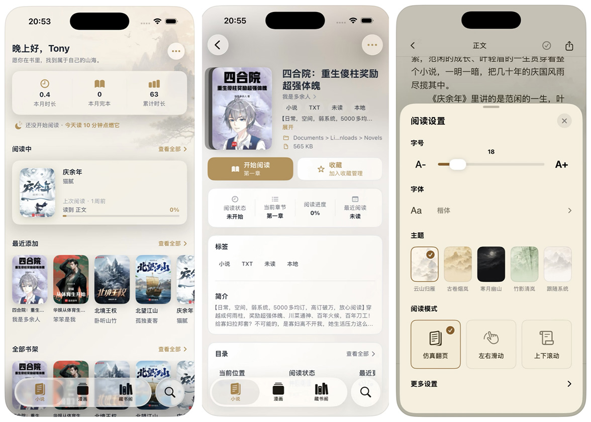 图片[2]-导入999+！iOS免费小说漫画神器，附书源和漫源
