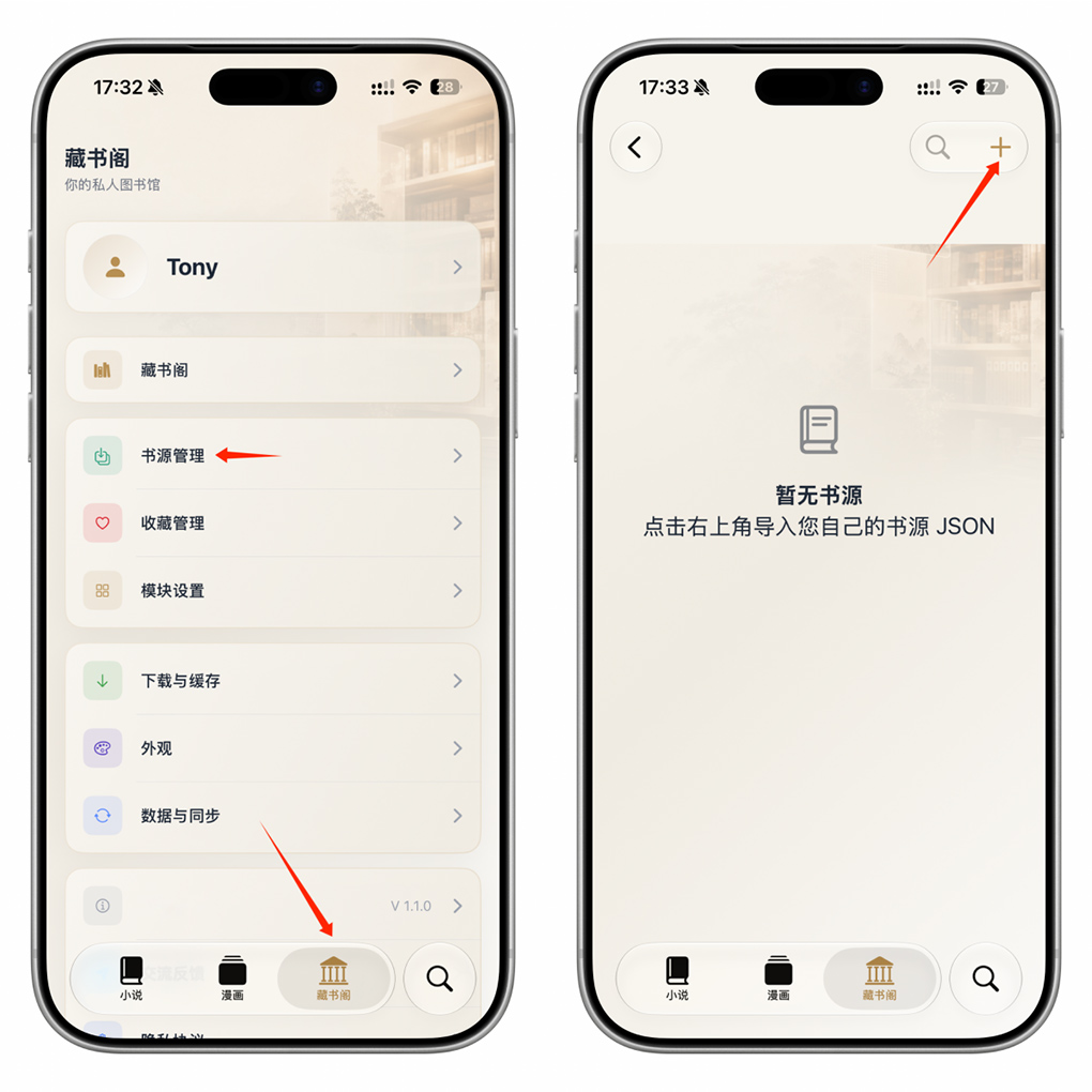 图片[4]-导入999+！iOS免费小说漫画神器，附书源和漫源