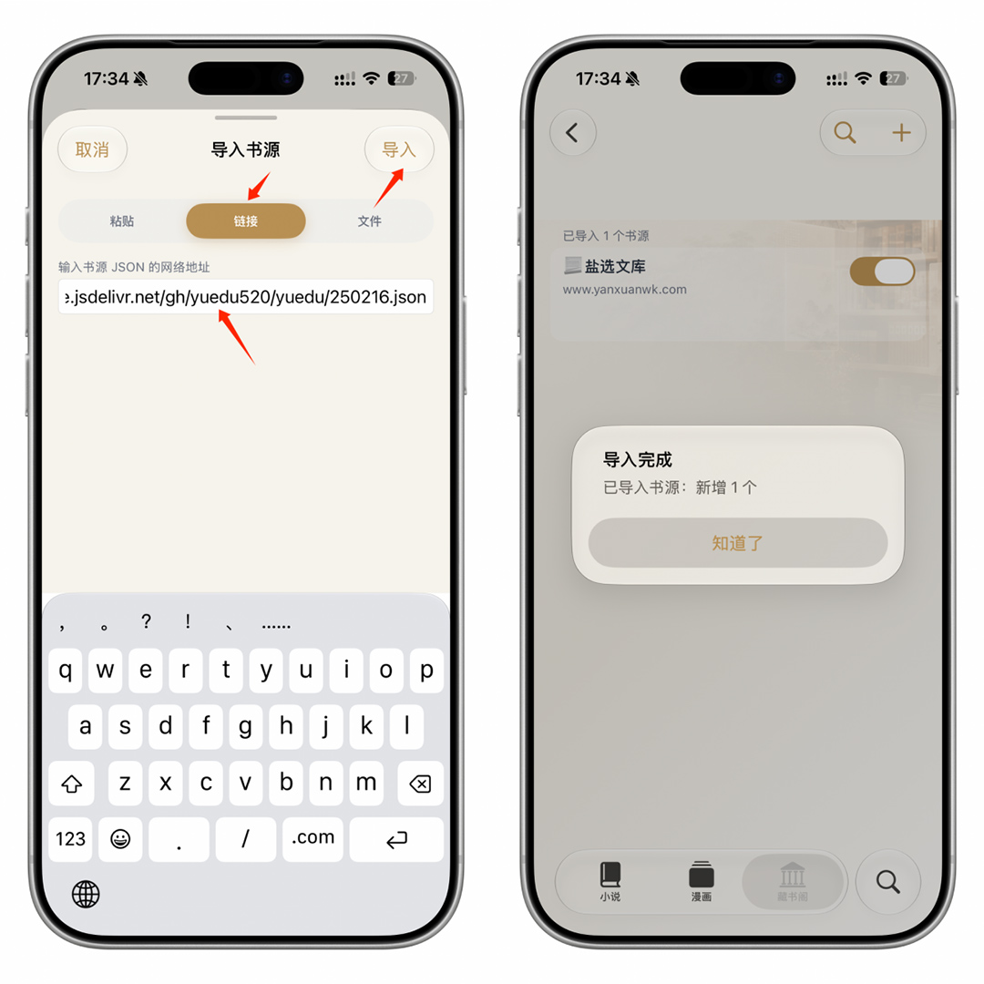 图片[5]-导入999+！iOS免费小说漫画神器，附书源和漫源
