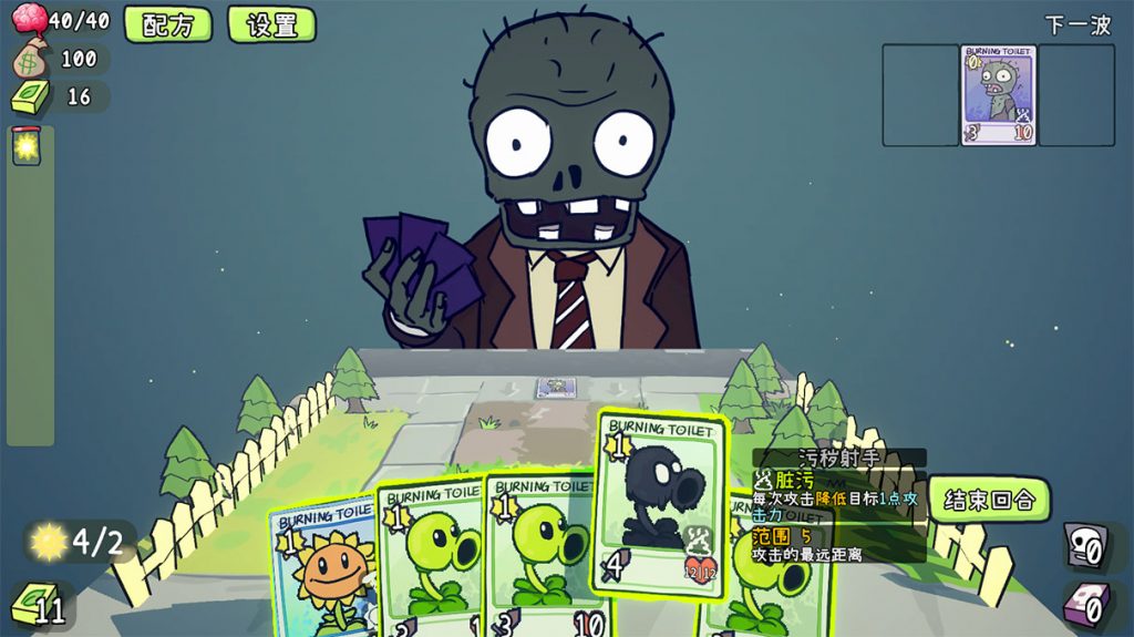 图片[2]-植物大战僵尸卡牌肉鸽版 PVZCard - 手机电脑版合集 - 免费下载安装畅玩