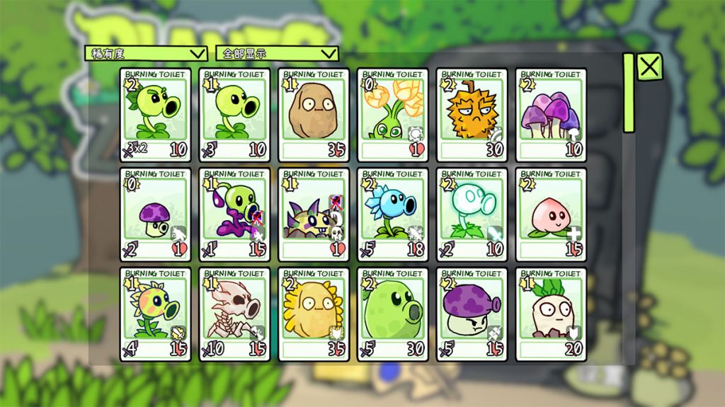 图片[3]-植物大战僵尸卡牌肉鸽版 PVZCard - 手机电脑版合集 - 免费下载安装畅玩