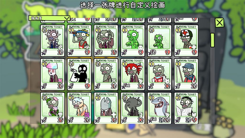 图片[5]-植物大战僵尸卡牌肉鸽版 PVZCard - 手机电脑版合集 - 免费下载安装畅玩