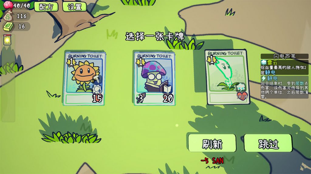 图片[7]-植物大战僵尸卡牌肉鸽版 PVZCard - 手机电脑版合集 - 免费下载安装畅玩