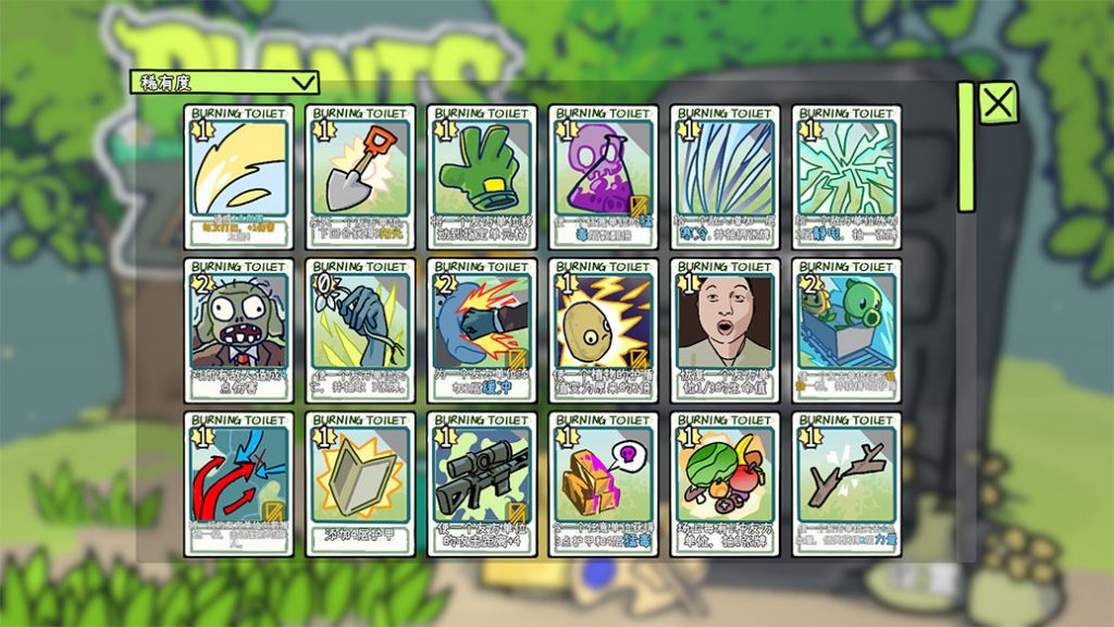 图片[8]-植物大战僵尸卡牌肉鸽版 PVZCard - 手机电脑版合集 - 免费下载安装畅玩