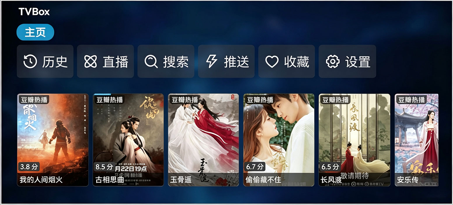 图片[2]-电视盒子丨TVBox开发版 - 纯净无广无限制 - 多影视接口