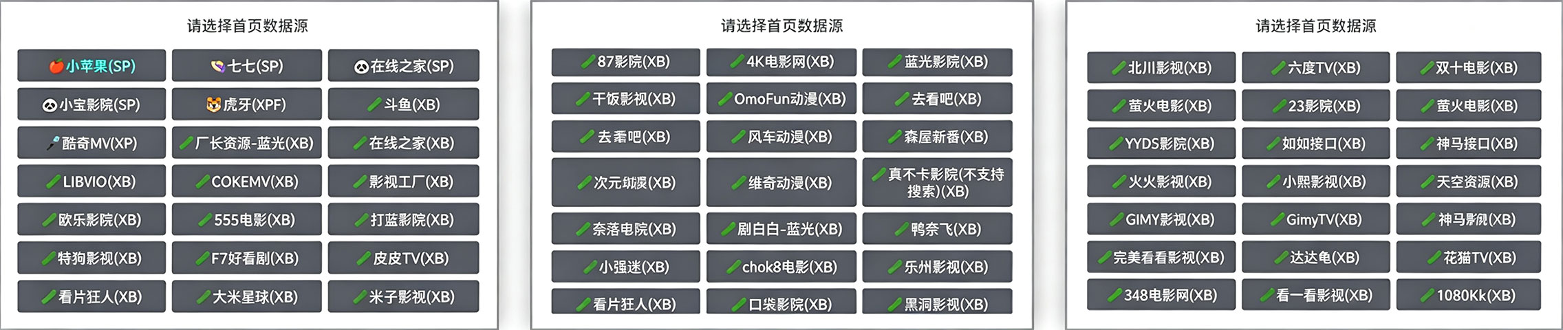 图片[3]-电视盒子丨TVBox开发版 - 纯净无广无限制 - 多影视接口