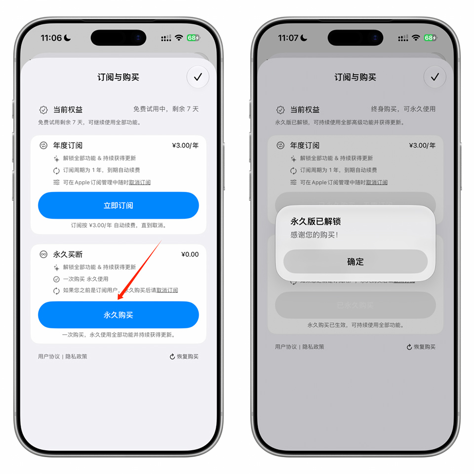 图片[3]-¥0.00 终身买断，首次限免别错过！