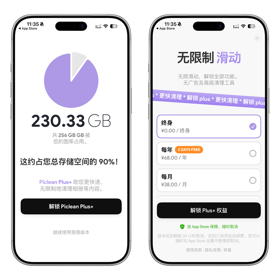 图片[3]-速收￥298→0.00，iOS 永久会员~-寻宝兽