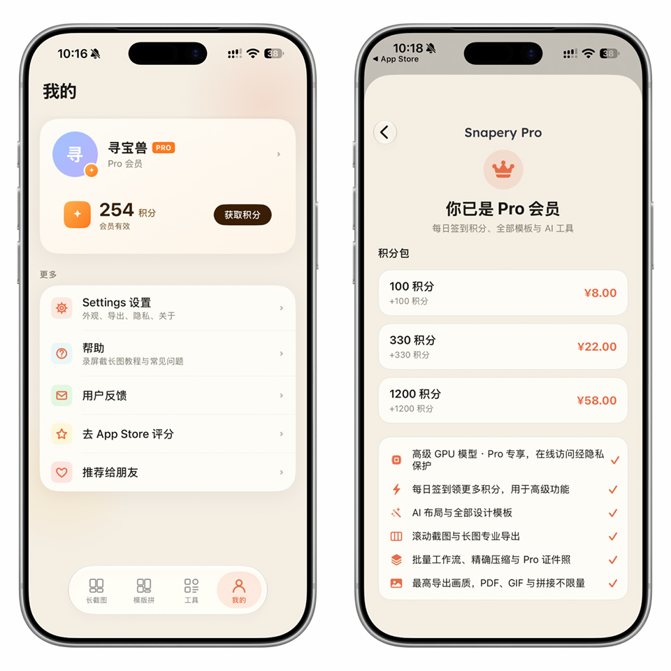 图片[2]-解锁成功！App Store终身Pro版限时免费！