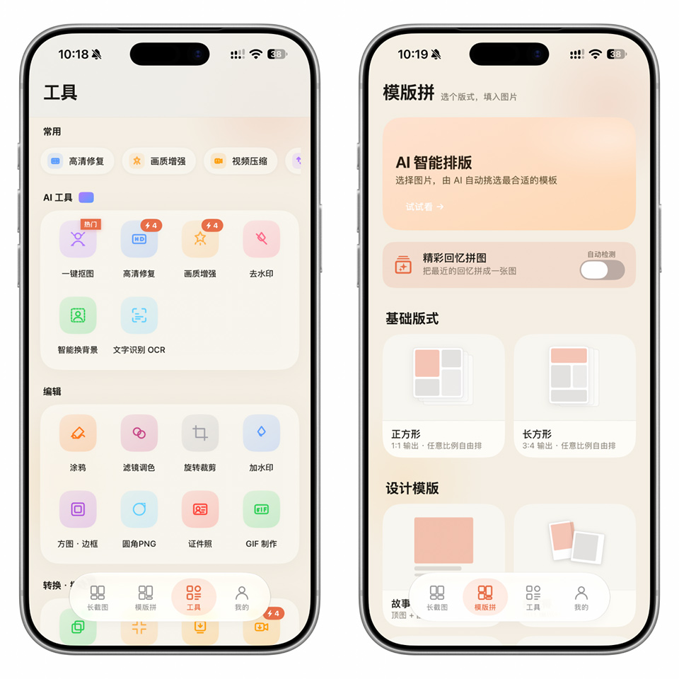 图片[3]-解锁成功！App Store终身Pro版限时免费！