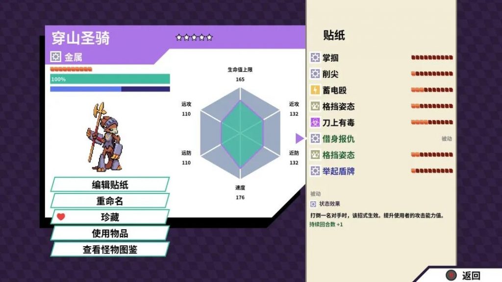 图片[6]-苹果iOS | 磁带妖怪手机版免费下载，解锁完整付费DLC内购_苹果手游免费安装分享
