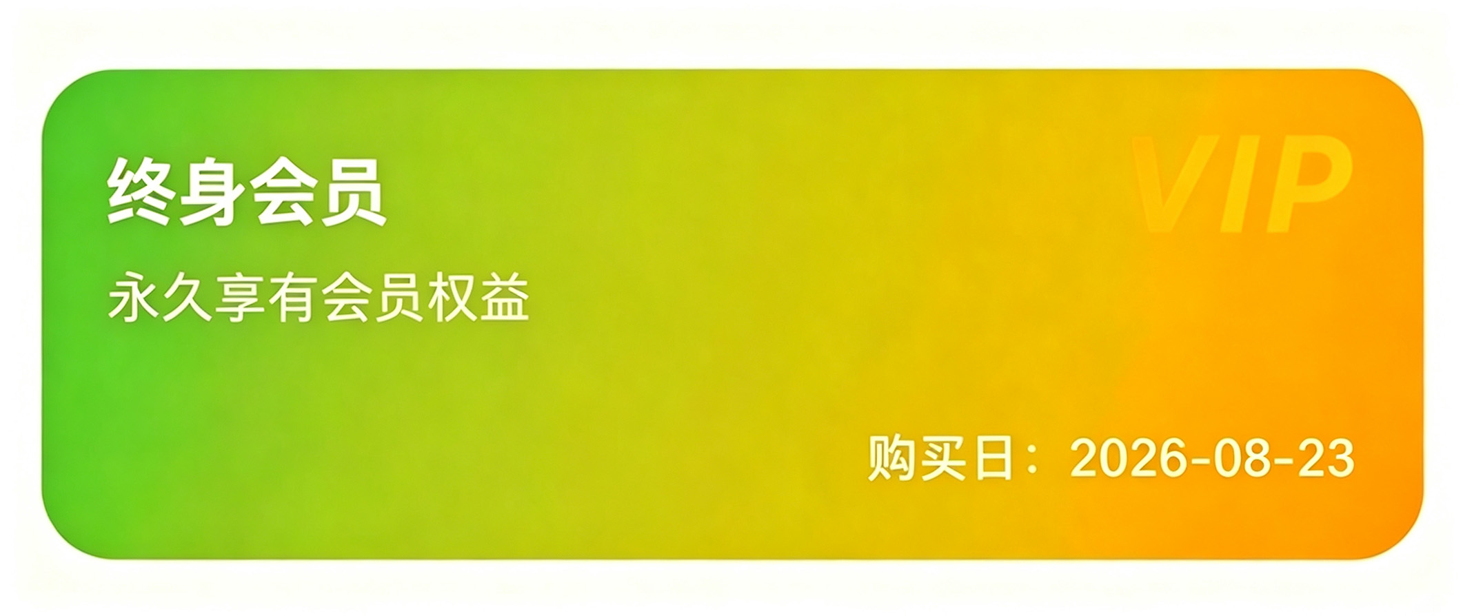 解锁成功！￥198→0.00，iOS版永久有效-寻宝兽
