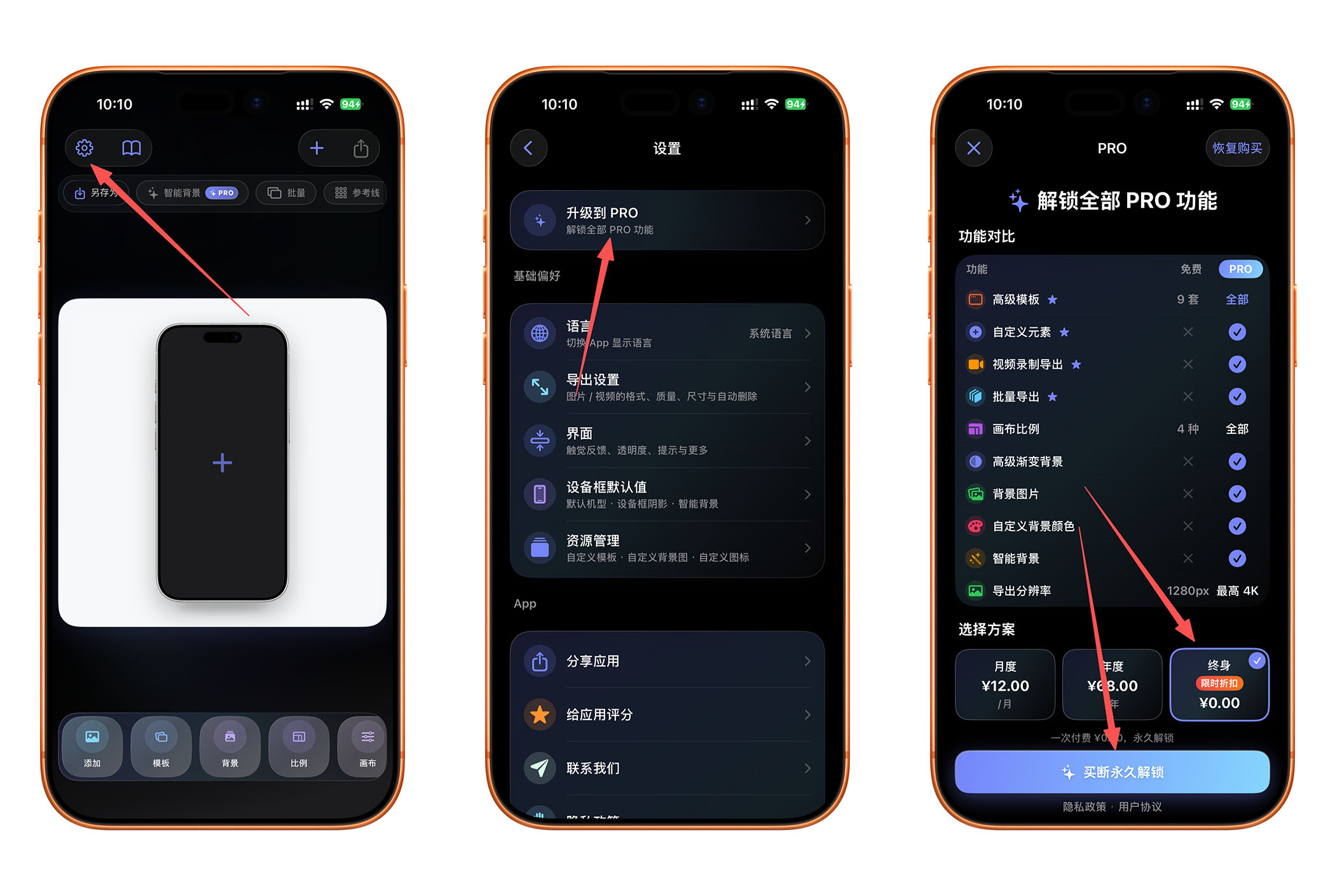 图片[4]-解锁成功！￥198→0.00，iOS版永久有效